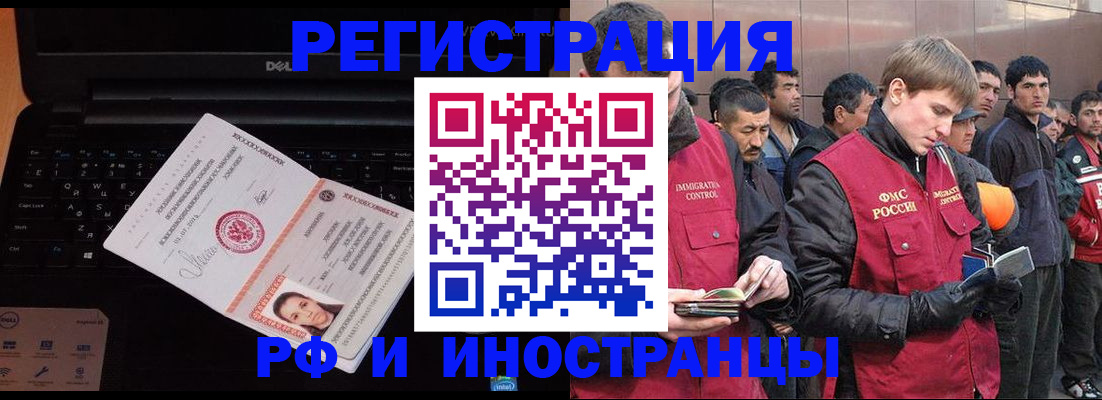 прописка поиск в Нариманове