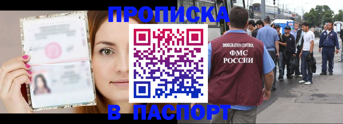 регистрация для дет. сада в Нариманове