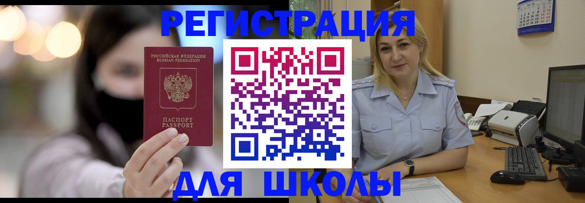 прописка 2025 в Нариманове