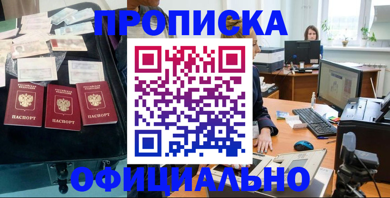 регистрация в Нариманове