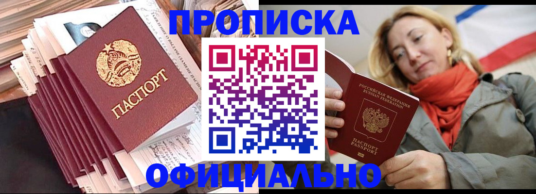 найти адрес прописки в Нариманове